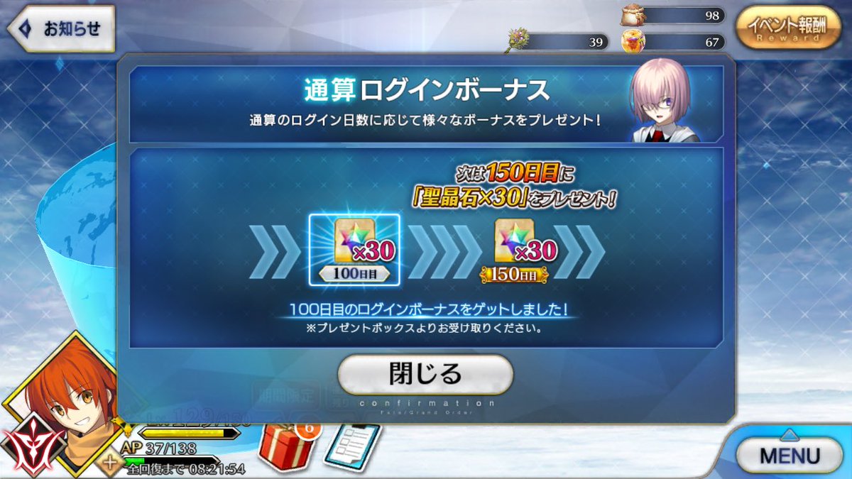 ゴリラ ログイン100日目 聖晶石はレアプリ1個 フィン になりました Fgo ゴリラ ログイン100日目 聖晶石はレアプリ1個 フィン になりました Fgo