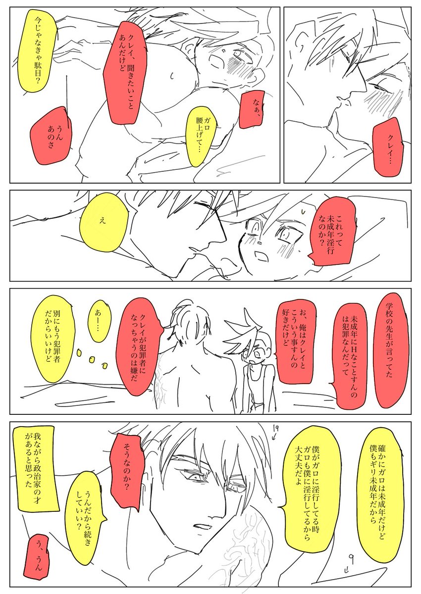 誤字直した若ク子ガ 