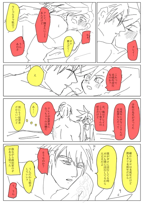 誤字直した若ク子ガ 