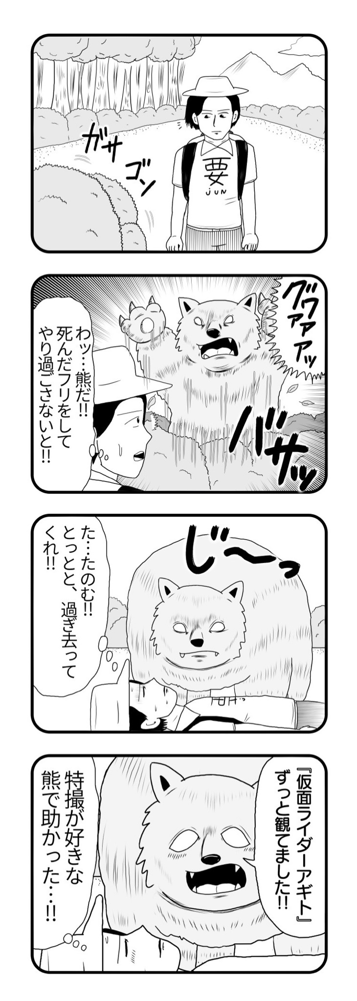 おぎぬまx 激レアさんを連れてきた 収録後に実際に描いた 要潤さん4コマ ですっ 要潤さん 貴重な体験 本当にありがとうございました っっ 激レアさんを連れてきた 激レア おぎぬまx 激レアさんを連れてきた 収録後に実際に描いた 要潤さん4コマ ですっ 要潤さん 貴重な体験 本当にありがとうございました っっ 激レアさんを連れてきた 激レア