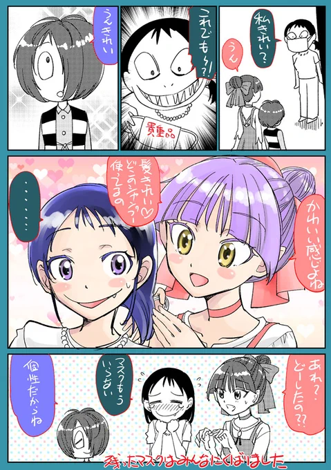 今マスク不足ですが、そんな時にマスクの妖精?口裂け女さんを落書きしました。 #ゲゲゲの鬼太郎 #ねこ娘 #口裂け女 #マスク 