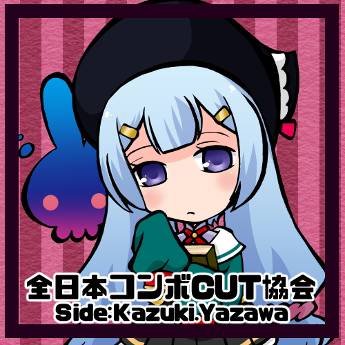全日本コンボCUT協会