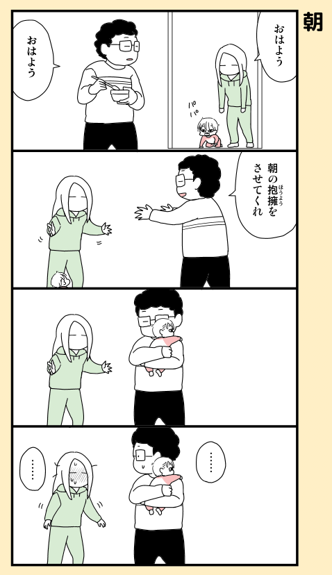#本日の我が家 