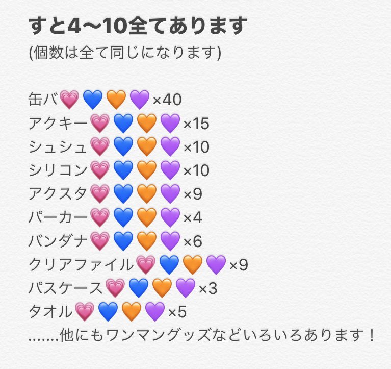 miria_UoxoU's tweet photo. 【すとぷり無償企画】

⚠️各メンバー×1です⚠️

＊���降りしたためグッズお譲りします。
＊何回も参加する人は優遇します🤧
＊〆4/1
＊参加者が少ない場合中止となります🙇‍♂️
#すとぷりグッズ無償企画 #すとぷり無償企画 #すとぷりグッズ無限回収 https://t.co/qYnsHWdK9r