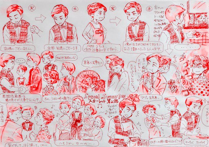 先週との落差が激しすぎて20週(川原家)と21週(信作名(迷)言まとめ?)を描いて心を落ち着かせてる。。武志、喜美ちゃん頑張れ…!!
#スカーレット #スカーレット絵 #スペシャルサニーデイ 
