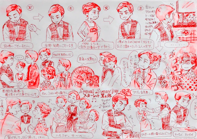 先週との落差が激しすぎて20週(川原家)と21週(信作名(迷)言まとめ?)を描いて心を落ち着かせてる。。武志、喜美ちゃん頑張れ…!!
#スカーレット #スカーレット絵 #スペシャルサニーデイ 