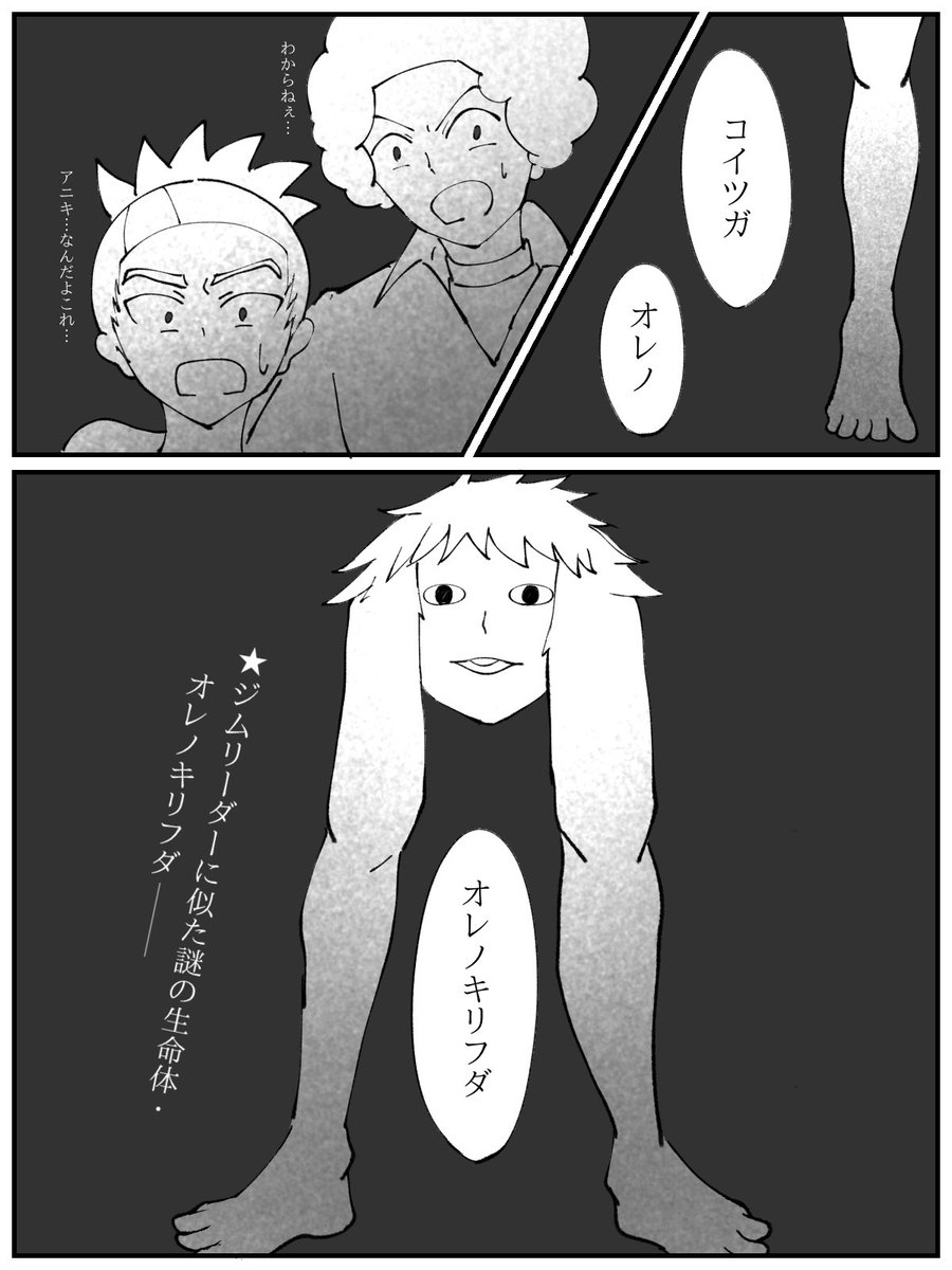 ふざけた漫画のようなもの 