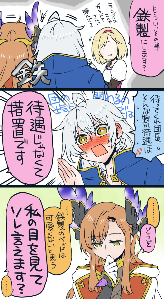 シルソン 流行りのやつ 