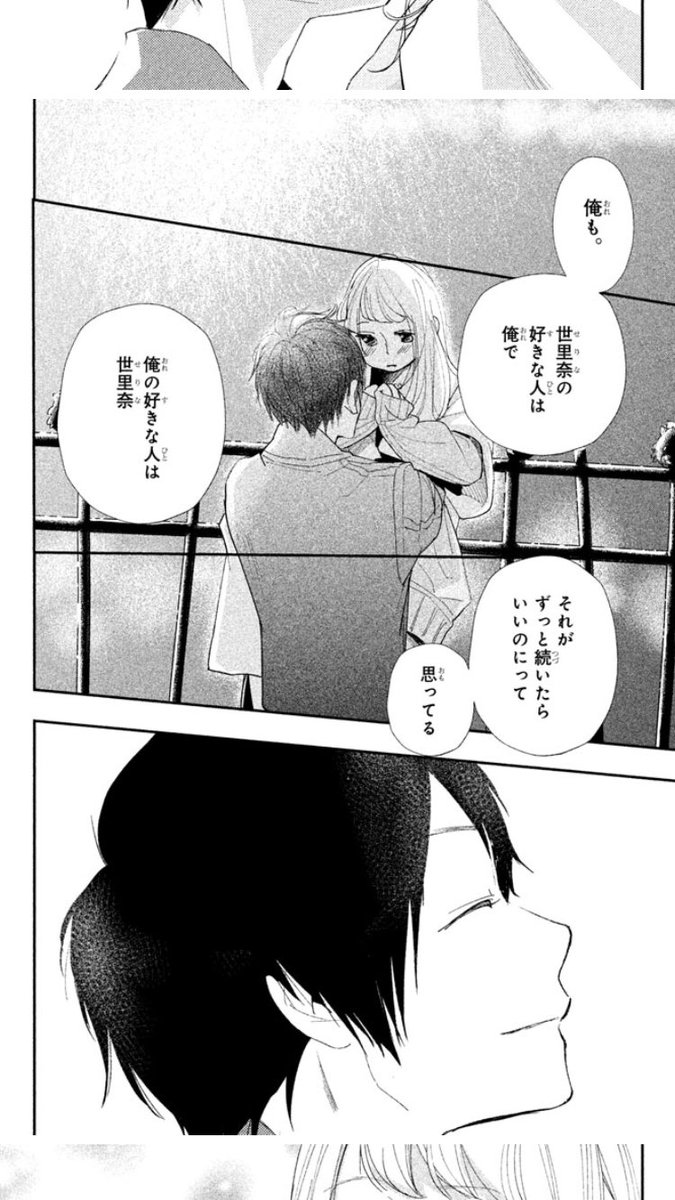 照れ屋彼氏 Twitter Search Twitter