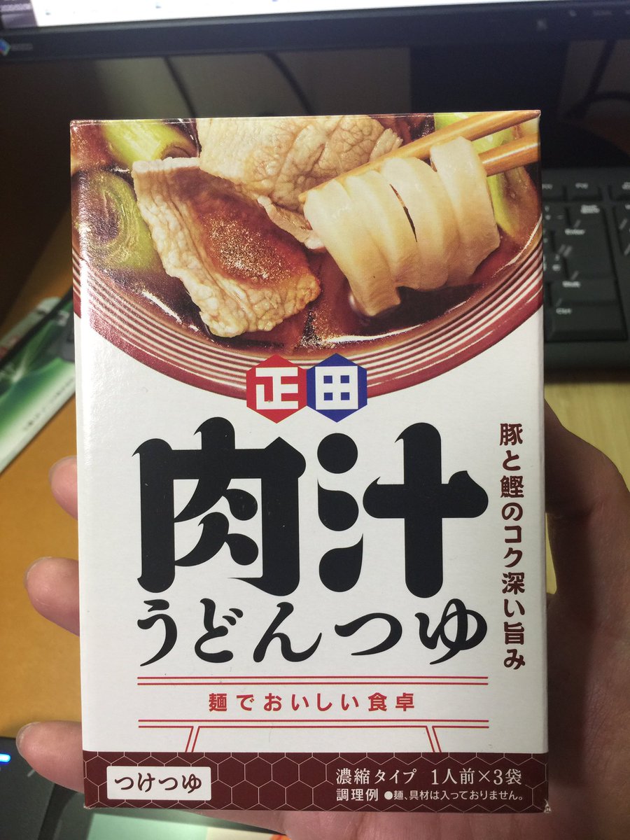 なぐも 12 6砲雷舞鶴 A Twitter 埼玉のスーパー ヤオコー ベルク等 にはうどんコーナーに武蔵野うどん売ってるからね 肉汁うどん つゆと一緒に買って 2 3玉分ペロリしちゃう