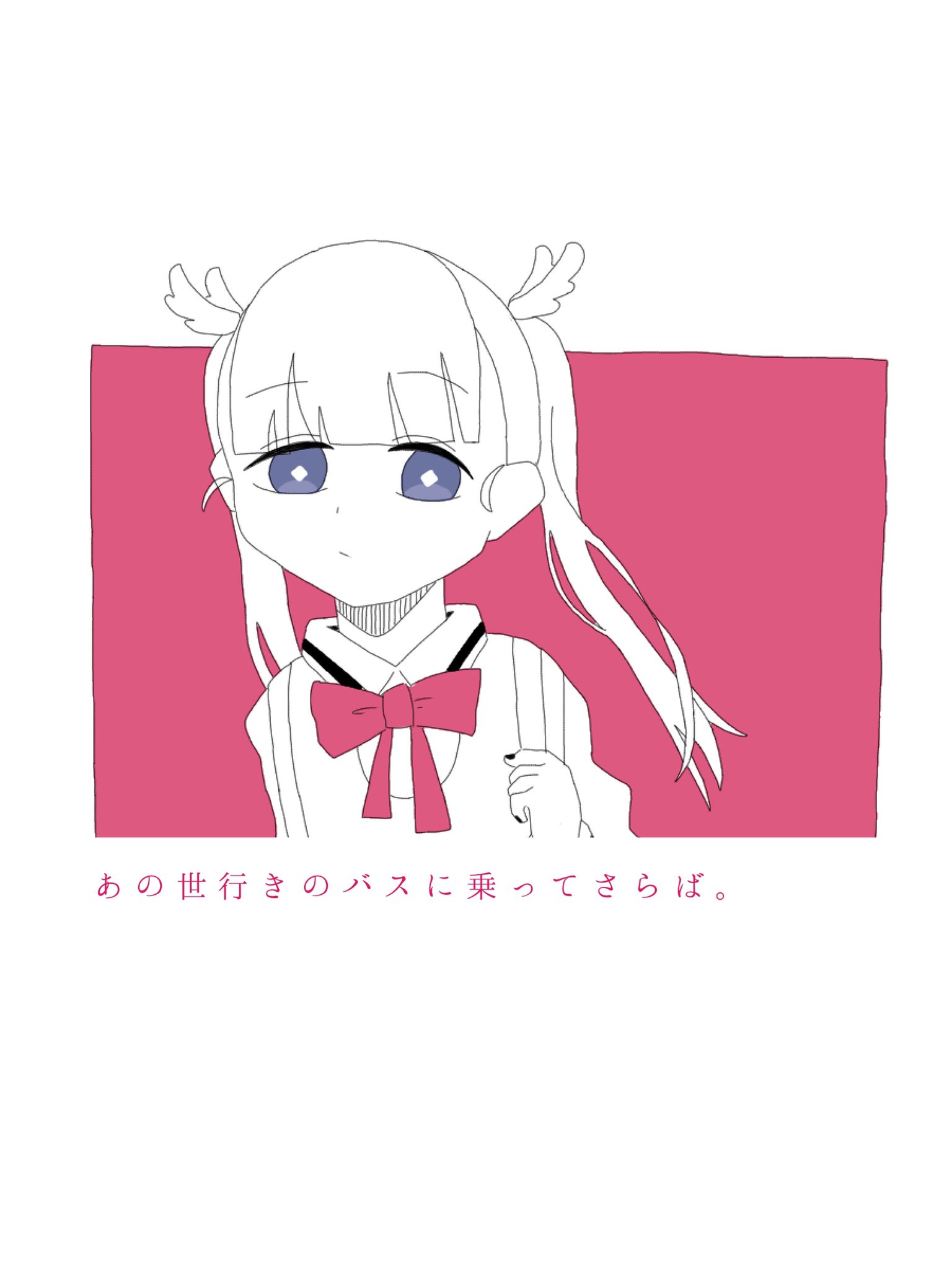 てるてる 最初で最後の悪あがきだ この歌詞めっちゃ好きです ツユおむアート