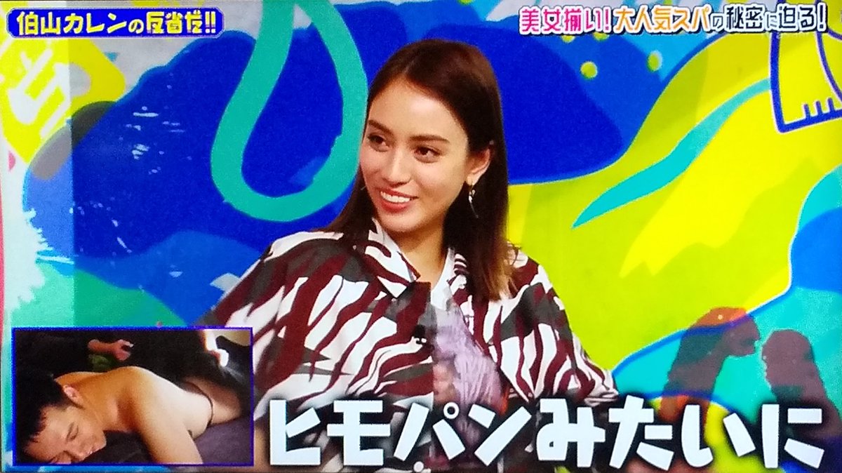 リボン No Twitter 今回はちょっと気持ち悪かった セクハラ発言が 伯山カレンの反省だ T Co G2v5hmun0y リボン No Twitter 今回はちょっと気持ち悪かった セクハラ発言が 伯山カレンの反省だ T Co G2v5hmun0y