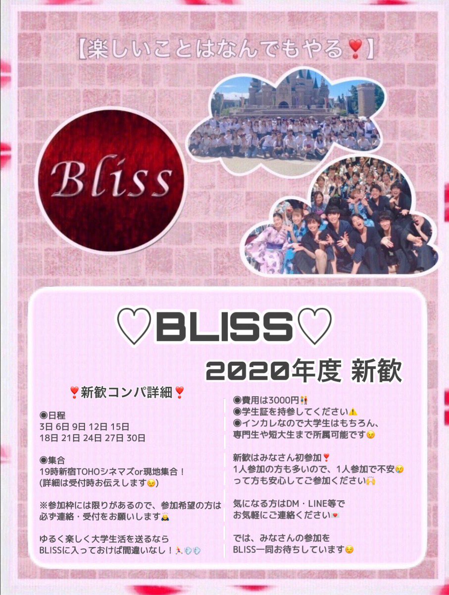 bliss___01's tweet photo. ♡BLISS♡では毎月行う活動の企画を男女順番で決めていますが、夏休みは男子企画で合宿＆無人島体験を行いました❣️🤩

こういった規模が大きいからこそ出来る企画があるのもBLISSの特徴です💕✨

小規模でアットホームもいいですが、大規模で非日常も楽しめるのも🙆‍♀️

まずは新歓でお待ちしてます❣️🏃💨 https://t.co/BqNigov6Cc