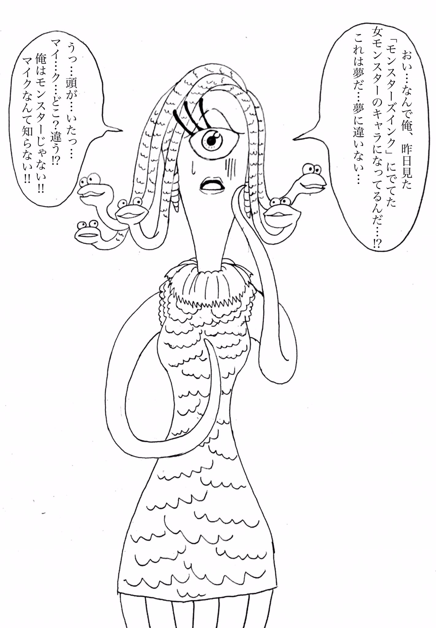 友達 モンスターズインク 未使用