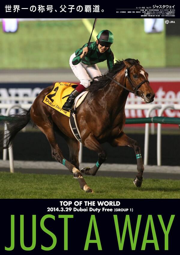 Chakra On Twitter 3月11日は 菊花賞馬トーホウジャッカル Jbcスプリント馬ニシケンモノノフ 日本ダービー馬ロジユニヴァース 秋華賞馬ティコティコタック 12年スプリンターズs 香港スプリント 13年高松宮記念 安田記念 スプリンターズs 香港