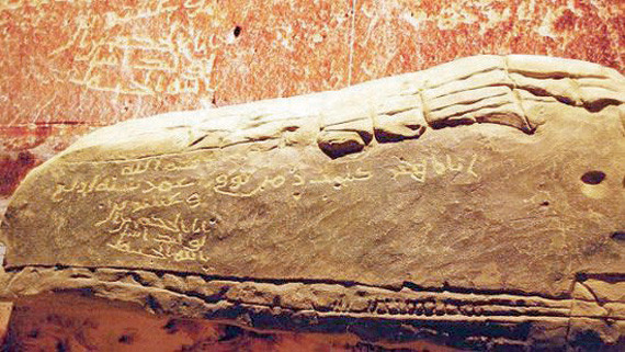 1. ʿAlī ibn Ibrāhīm al-Ġabbān’s discovery in 1999 of the oldest Islamic inscription to date, the graffito of Qāʿal-Muʿtadil (north-west Arabia). After the basmalah, it runs: anā Zuhayr katabtu zaman tuwuffiya ʿUmar sanat arbaʿwa-ʿišrīn, ‘I, Zuhayr,