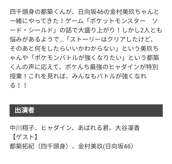 トリざかなさん がハッシュタグ 金村美玖 をつけたツイート一覧 1 Whotwi グラフィカルtwitter分析 トリざかなさん がハッシュタグ 金村美玖 をつけたツイート一覧 1 Whotwi グラフィカルtwitter分析