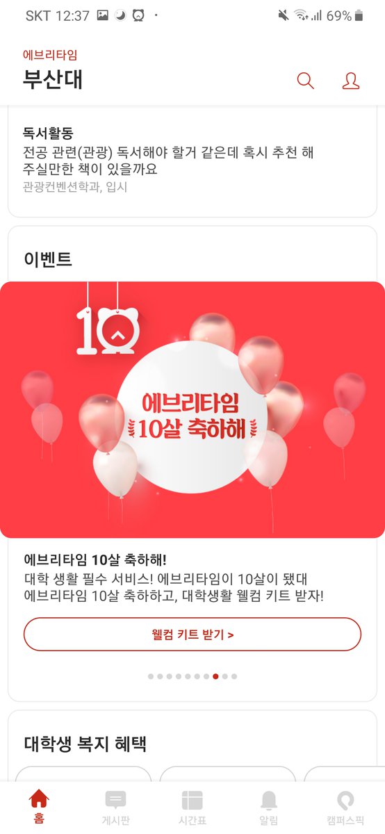Cold061400's tweet photo. #에브리타임10살축하해 https://t.co/6QF6m8Pnyj