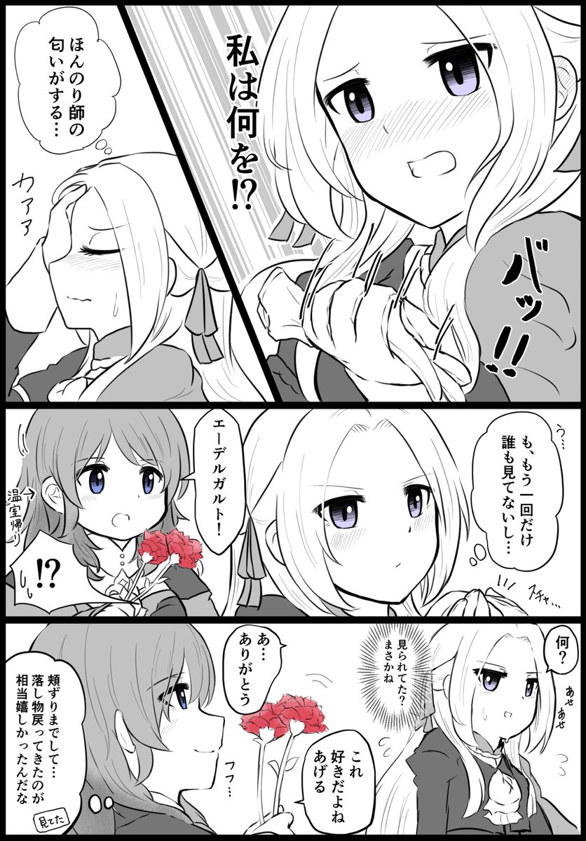 続きました 師はワープで秒移動ができます 