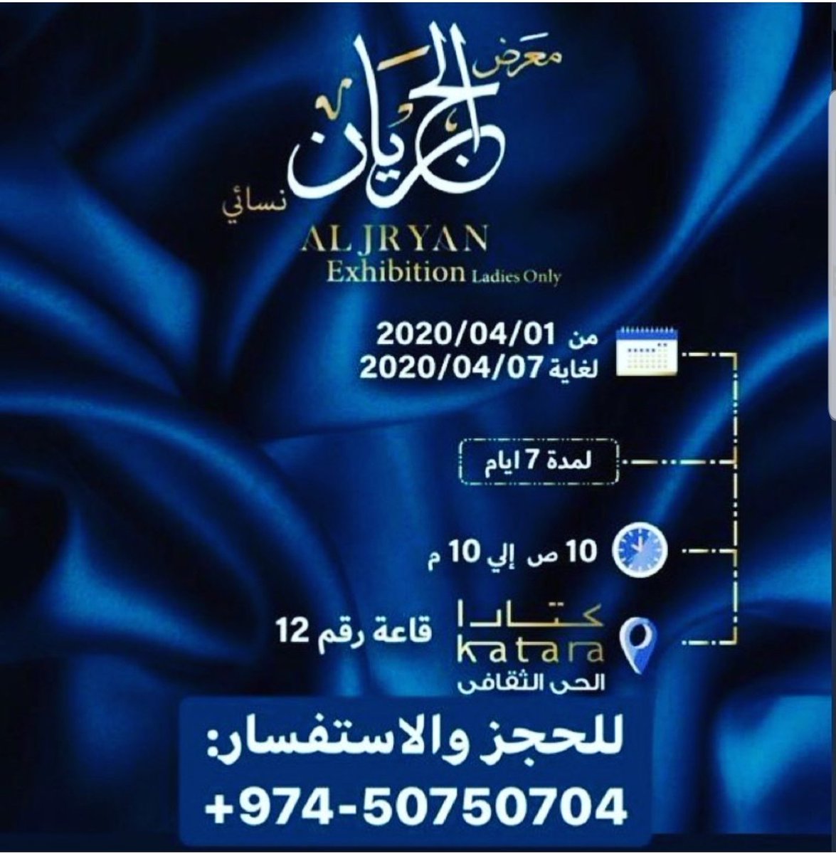 Qatar_event_'s tweet photo. https://t.co/WaqBJ9tYbb
