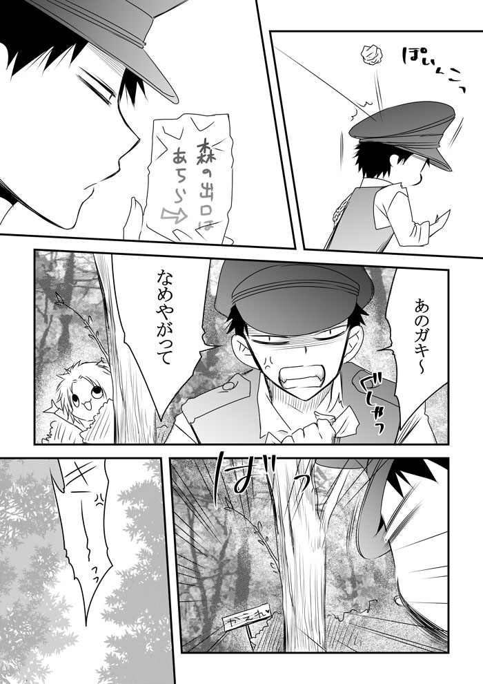 ある殺人鬼と警官の話(1/2)
すみません。順番を間違えてていたので上げなおしました。
いいねRTありがとうございました>< 