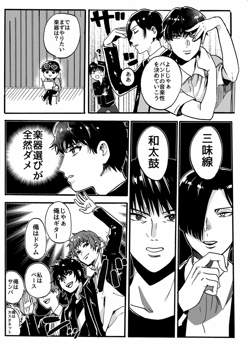 3年後三強がバンド組む話 