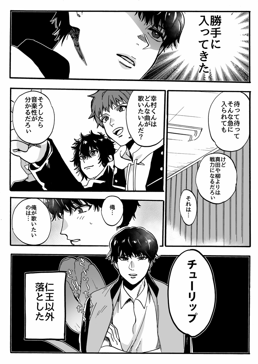 3年後三強がバンド組む話 