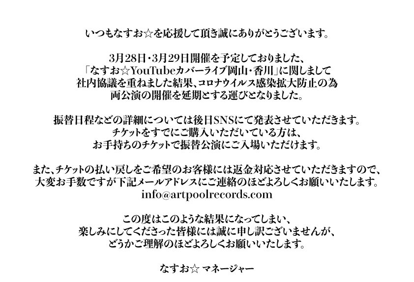 なすお 男の子になりたい 歌詞