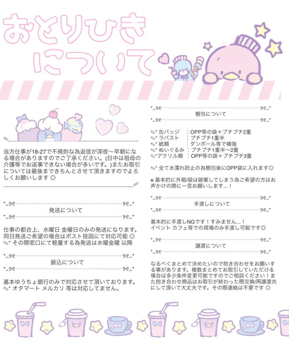 ୨୧ M!ku ୨୧ tweet media