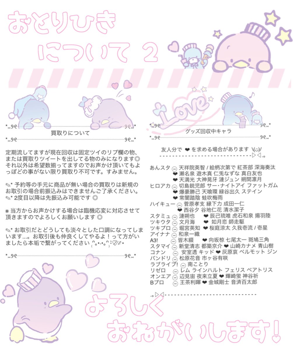 ୨୧ M!ku ୨୧ tweet media