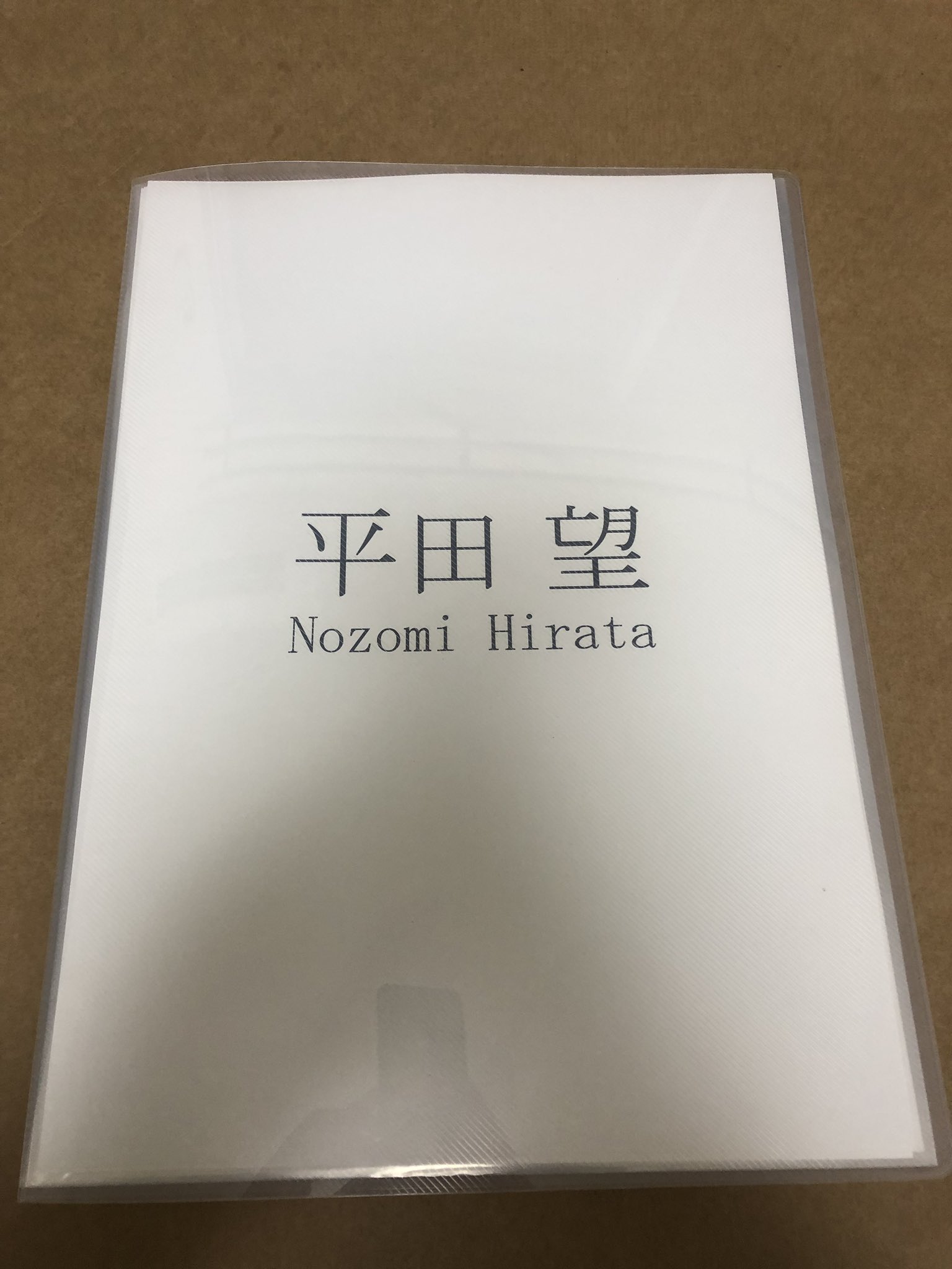 Twitter 上的 平田望 ちなみに提出するa3ポートフォリオはデザイン科だから何か編集したものの方がいいのかなとも思ったんですがシンプルな普通のものにしました フォトショで編集したデータをキンコーズでマシュマロ紙の厚口に印刷したものを東急ハンズの1000円くらい