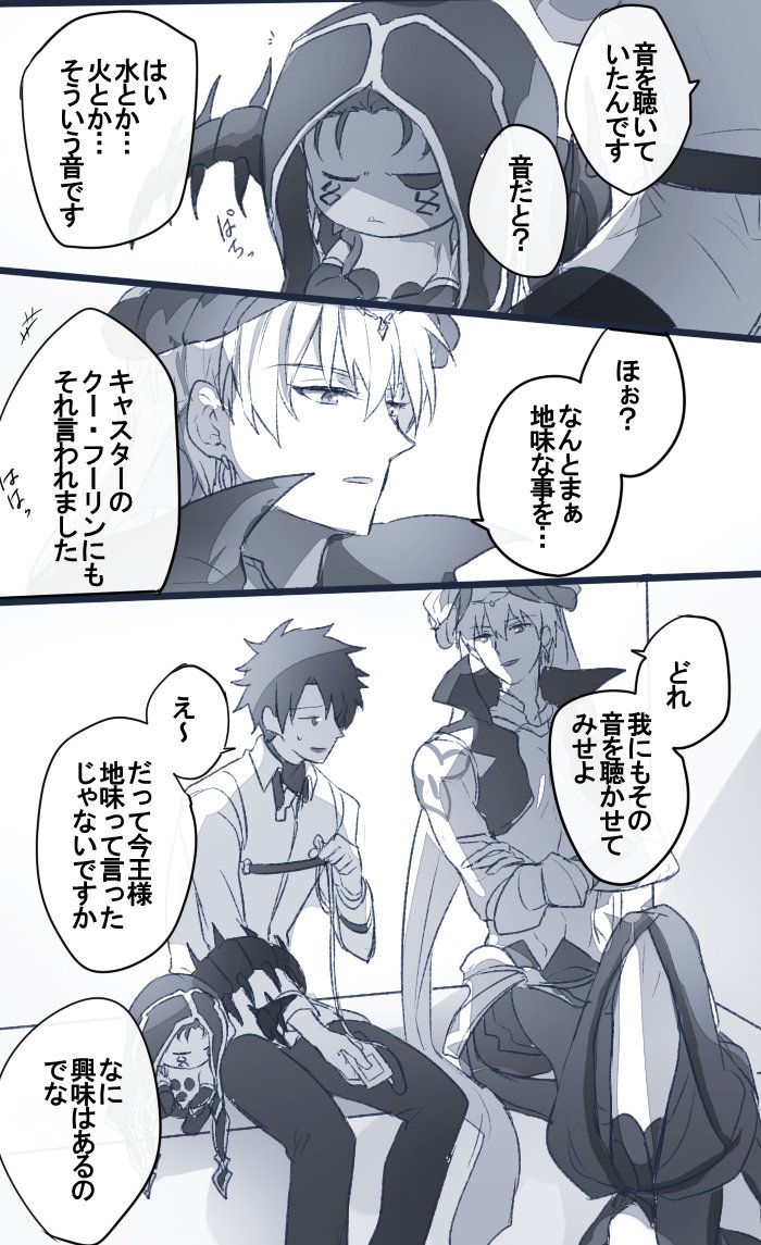 ここカルデアだと寝てばかりキャスギル(再掲) 