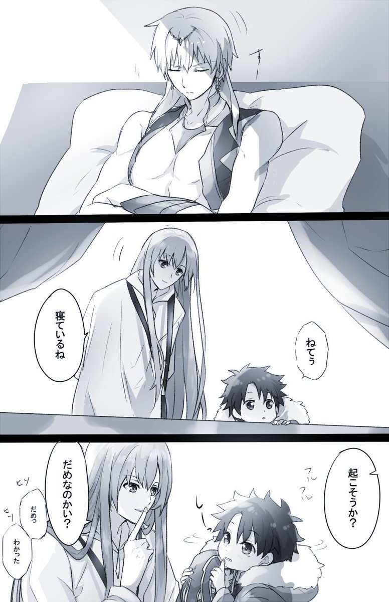 ここカルデアだと寝てばかりキャスギル(再掲) 