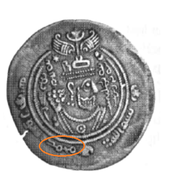 3. We find the first attestation of Muḥammad in an Islamic setting on two Arabic-Sasanian silver coins from the year 66 and 67 AH; in the margin, they feature an abbreviated form of the Islamic profession of faith (bi-sm Allāh Muḥammad rasūl Allāh).