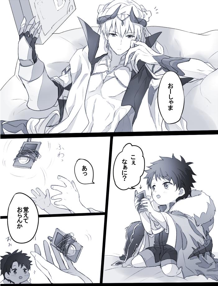 小さいのと王様(再掲) 