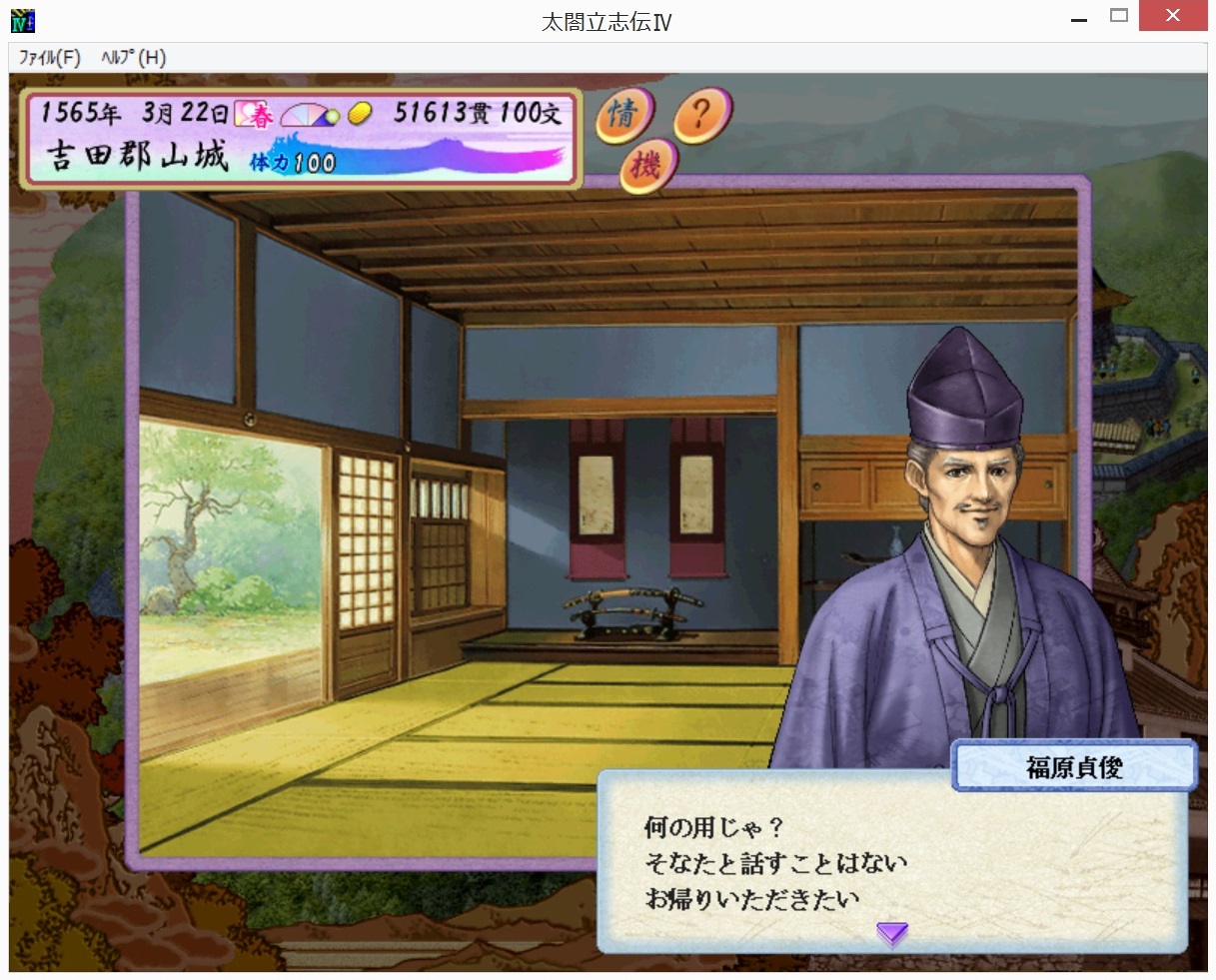 備大将 太閤立志伝 新武将プレイ では その種を譲ってくれ 100貫でいいデスヨ 100貫って いま 捨てようとしていたではないか ペッペッと T Co Jga2pqjypb Twitter