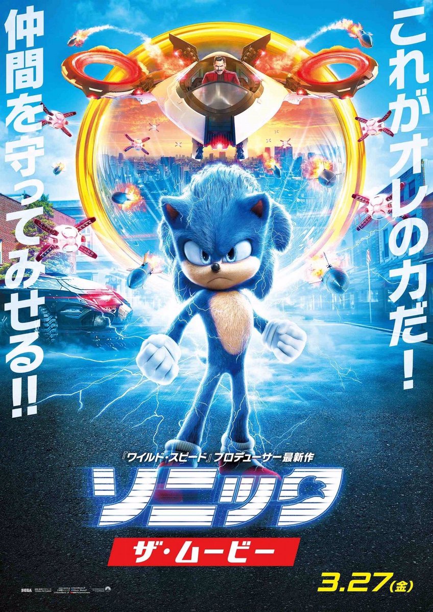 Sonic jp. Sonic the Hedgehog 2020.