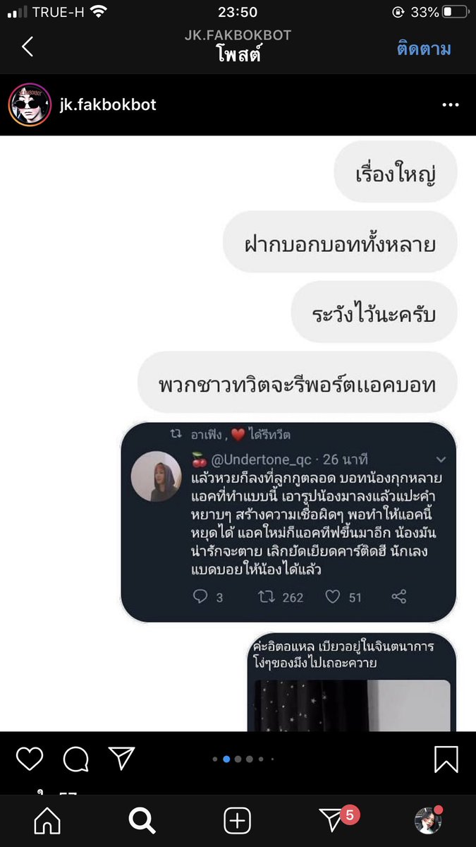 อาเฟิง , ♥︎ tweet media