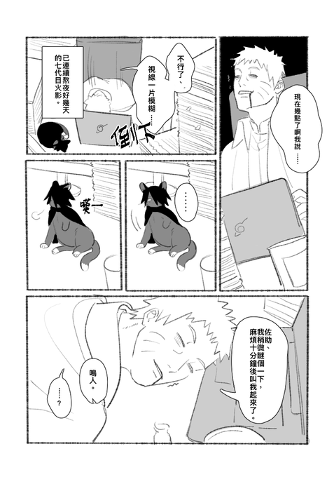 吸貓療法 