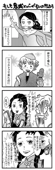 【深夜の妄想劇場/鬼滅メンバーがディズニーハロウィン?に行ったなら】
季節感も無ければオチもありゃしない_(:3 」∠)_
#鬼滅の刃好きさんと繋がりたい 
