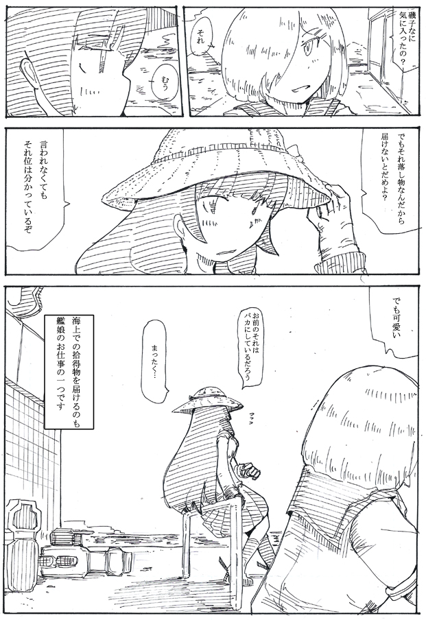 #磯風流し
今日はカラダパワーが足りないので可愛い磯風を流して描いた気分になります 