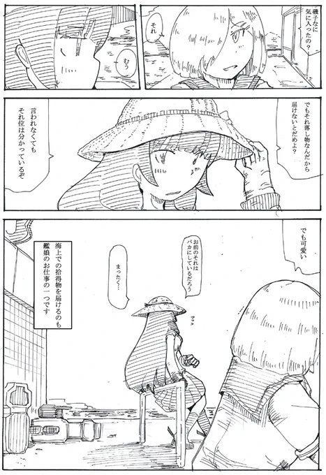 #磯風流し
今日はカラダパワーが足りないので可愛い磯風を流して描いた気分になります 