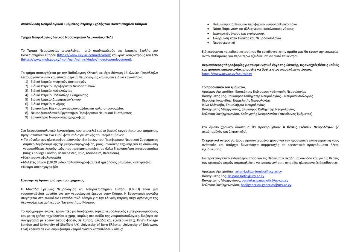 Do you want to work with us?