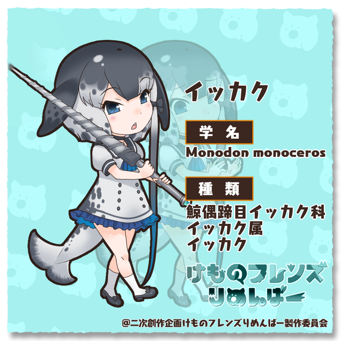 イッカクのtwitterイラスト検索結果 イッカクのtwitterイラスト検索結果