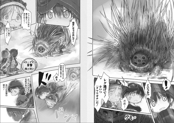 メイドインアビス トラウマ メイドインアビス 第10話感想 リコを襲う深界四層の悲惨な洗礼
