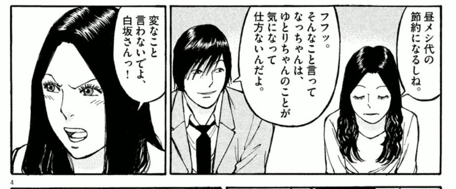 ラーメン才遊記も無料だけど
百合力を高めた今の状態で改めて見ると、ゆとりちゃんとなっちゃん先輩いいな… 