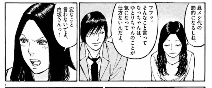 ラーメン才遊記も無料だけど
百合力を高めた今の状態で改めて見ると、ゆとりちゃんとなっちゃん先輩いいな… 