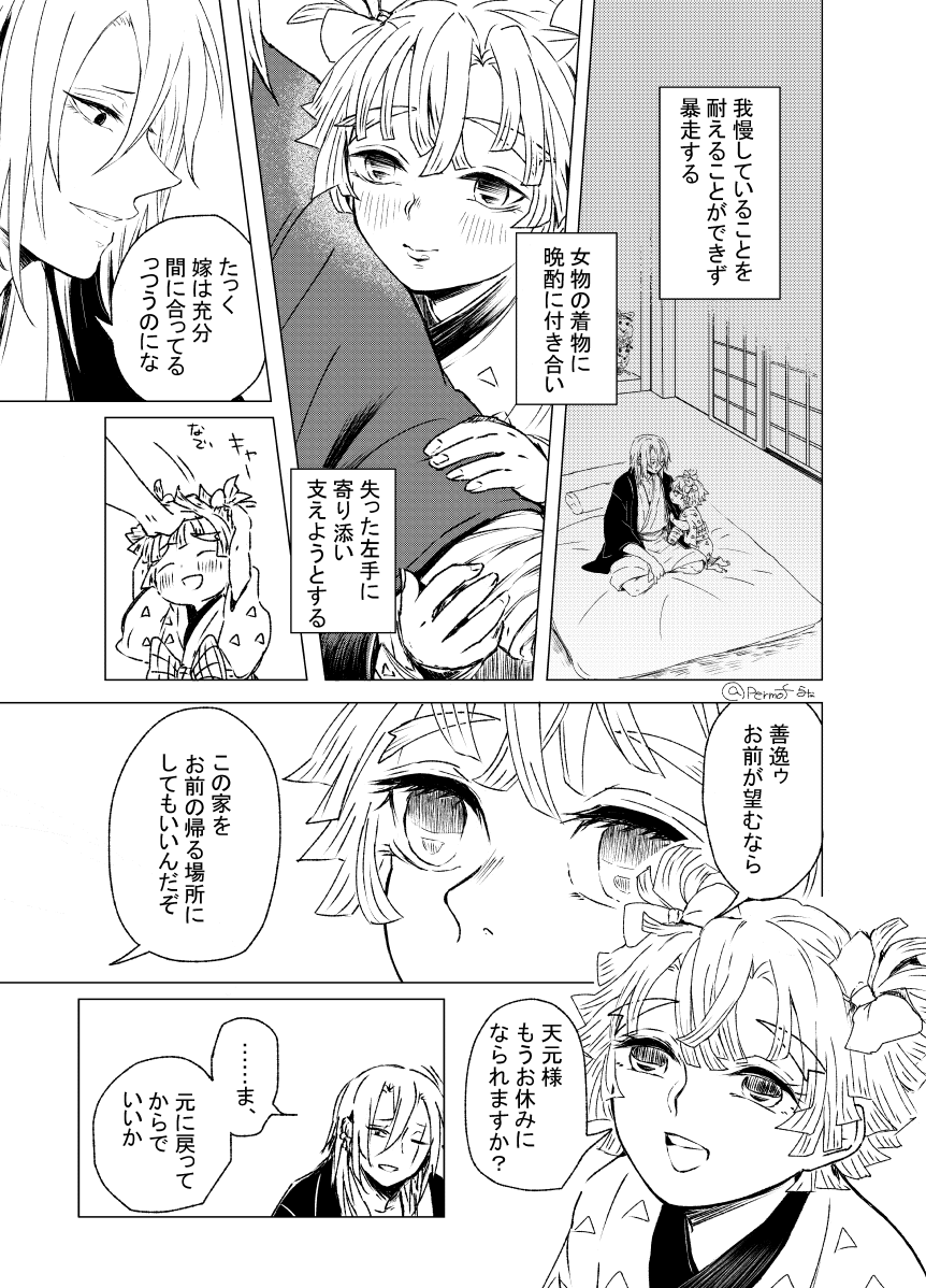 付き合っていない宇善:ご都合血鬼術②完 なんでも平気な人向け 