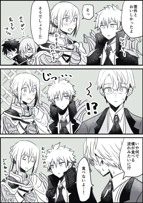 宮野鯖コント(アイアイエーフリクエネタ) 