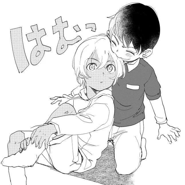 たべたくなるの 
